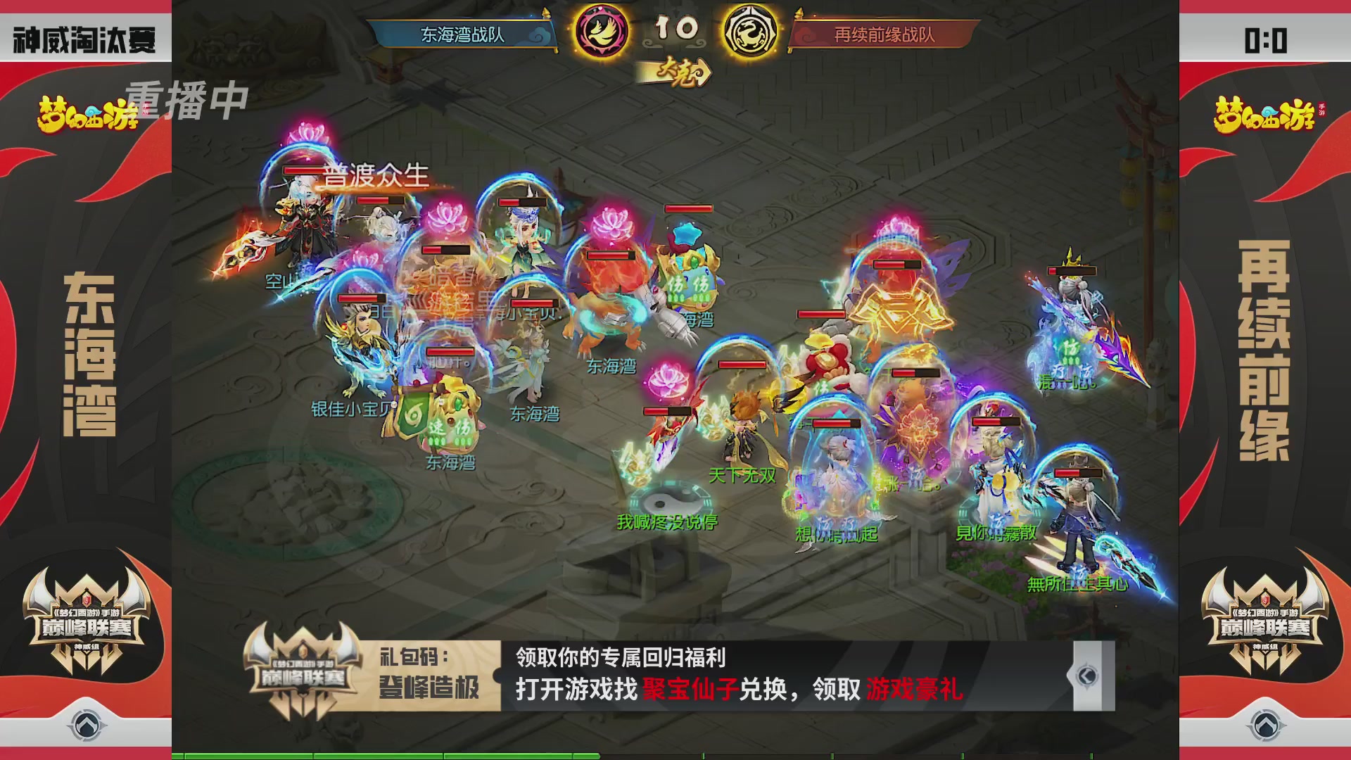 梦幻西游手游巅峰联赛S12预选赛