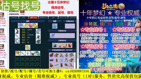 免费估号/专业找号.配号.调号.广告融练