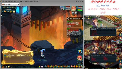 日常师门师徒养老