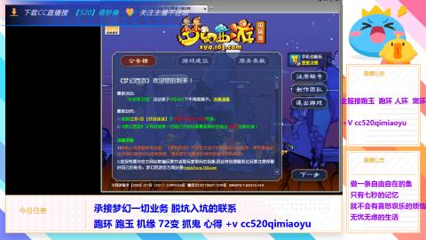 全服接 跑环 跑玉 机缘 72变 抓鬼 心得