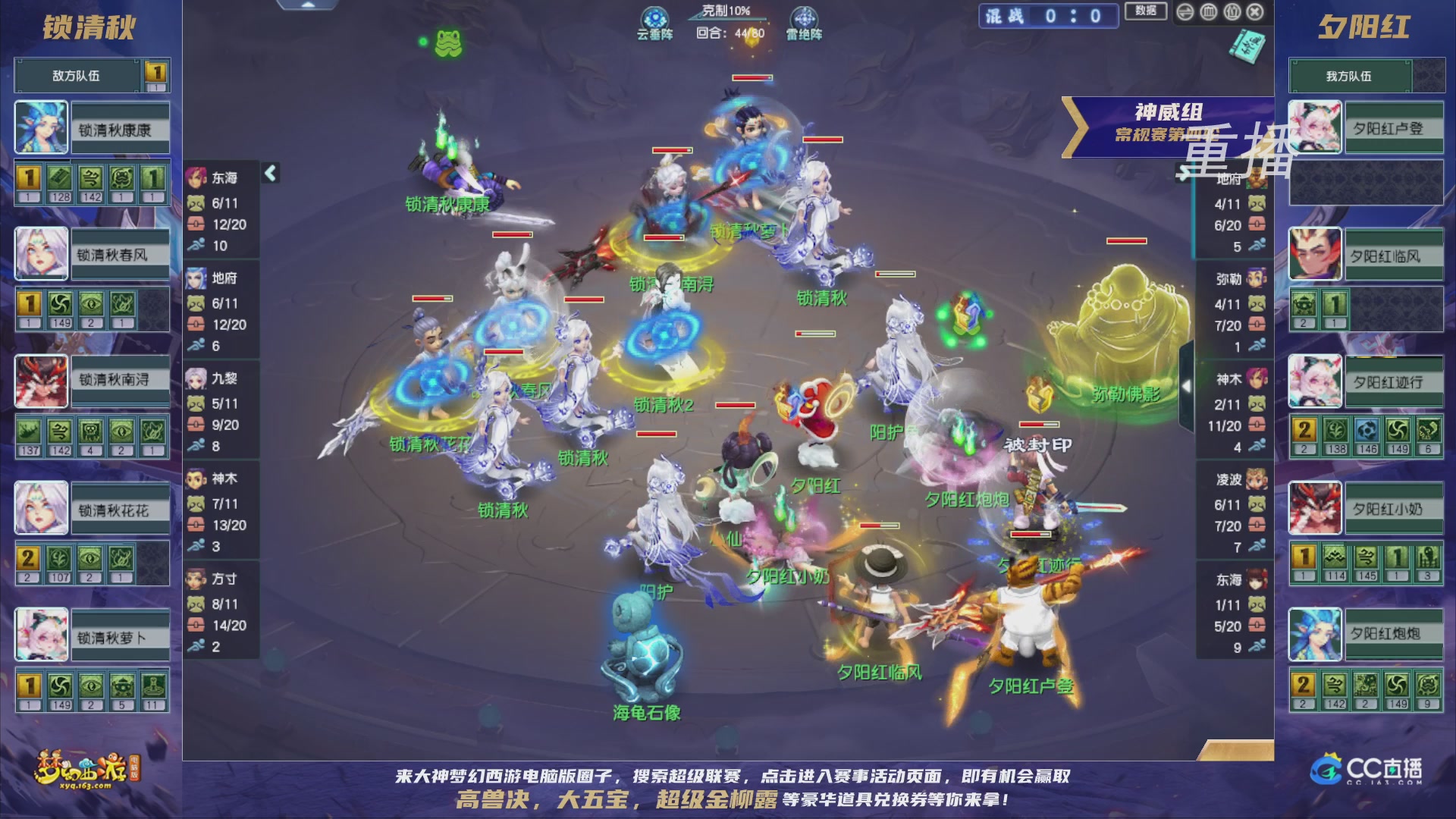 【重播】群雄逐鹿超级联赛S5-常规赛