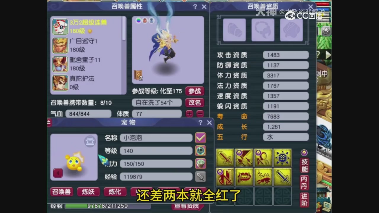 【梦幻轮播】大飞精彩内容