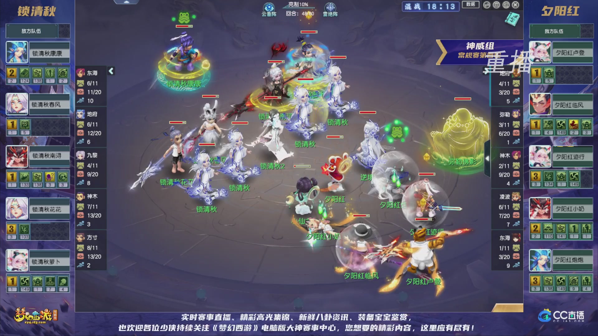 【重播】群雄逐鹿超级联赛S5-常规赛