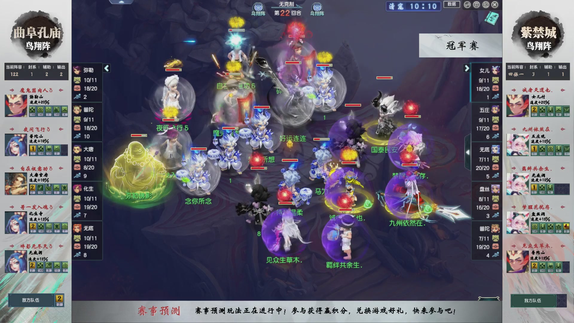 【重播】第236届武神坛-淘汰赛