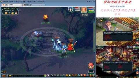 日常师门师徒养老