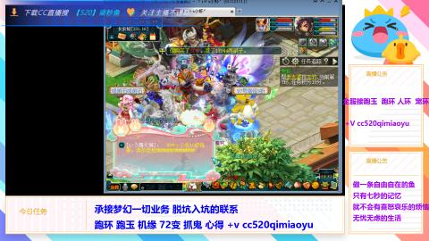 全服接 跑环 跑玉 机缘 72变 抓鬼 心得