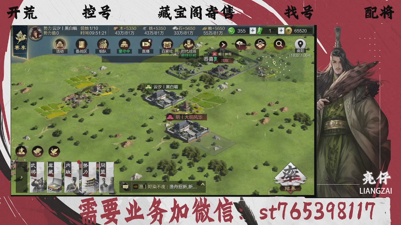 全网最低价，接开荒，夜控，找号，寄售