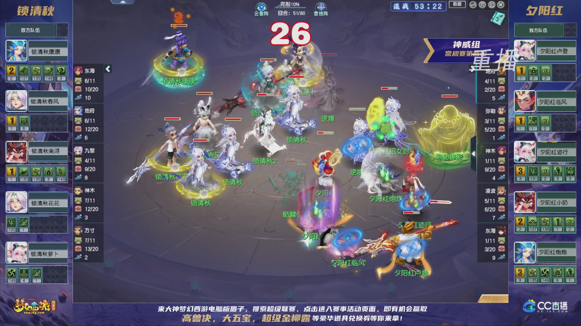 【重播】群雄逐鹿超级联赛S5-常规赛