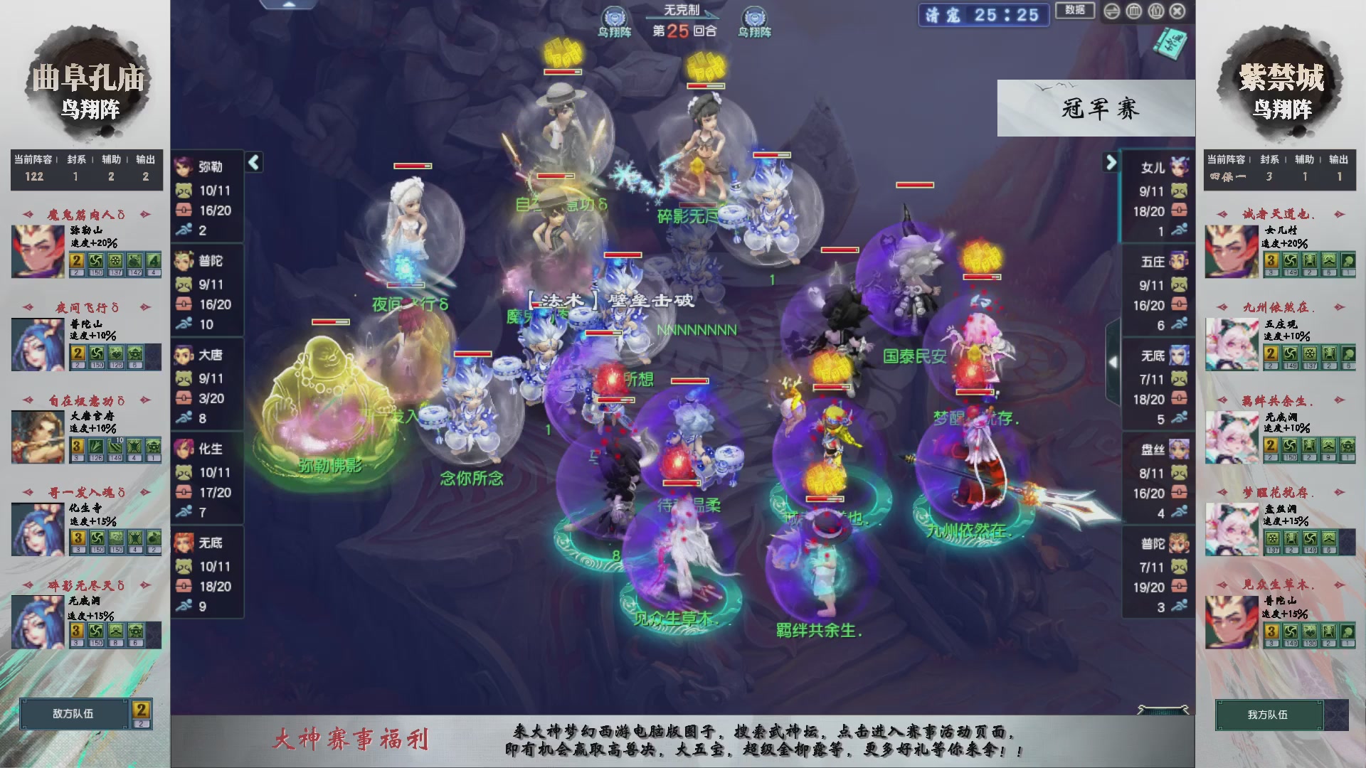 【重播】第236届武神坛-淘汰赛