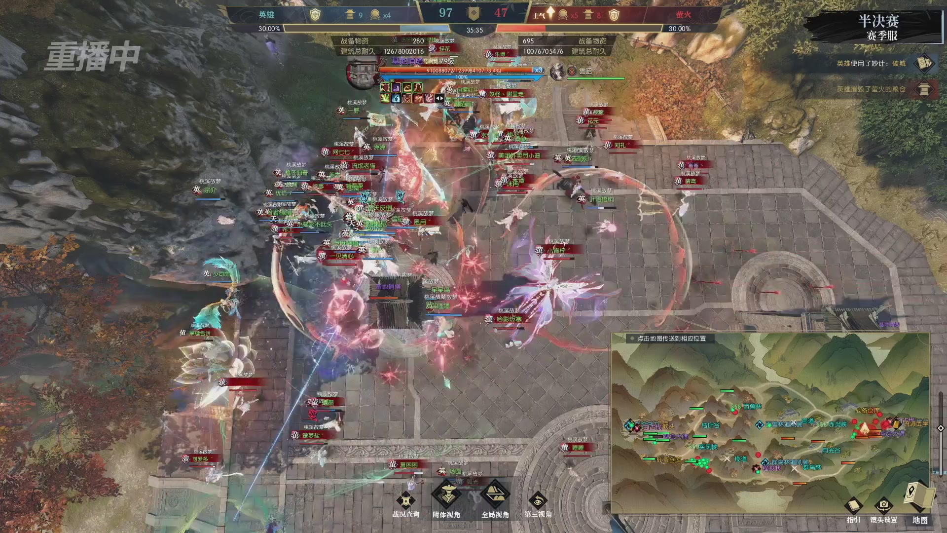 【重播】逆水寒赛季服第七届诸神之战Day3