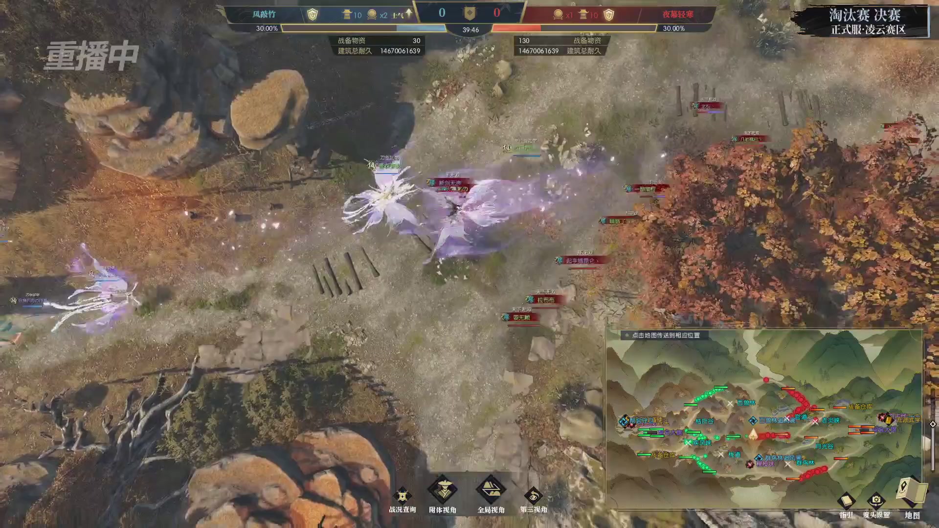 【重播】逆水寒正式服第十九届诸神之战Day3