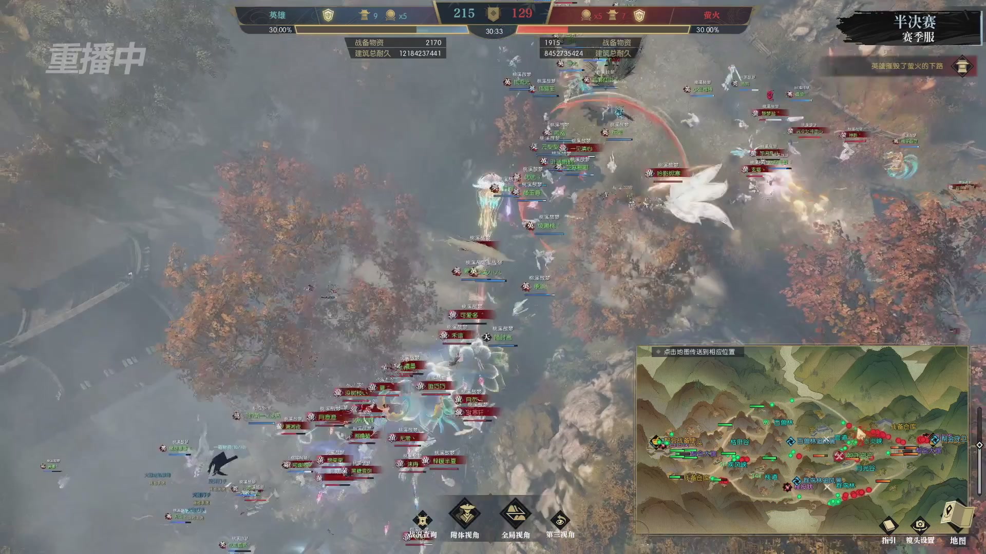 【重播】逆水寒赛季服第七届诸神之战Day3