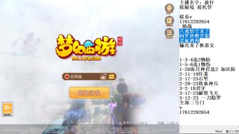 轻享服蜃境九转剑会天命之奕