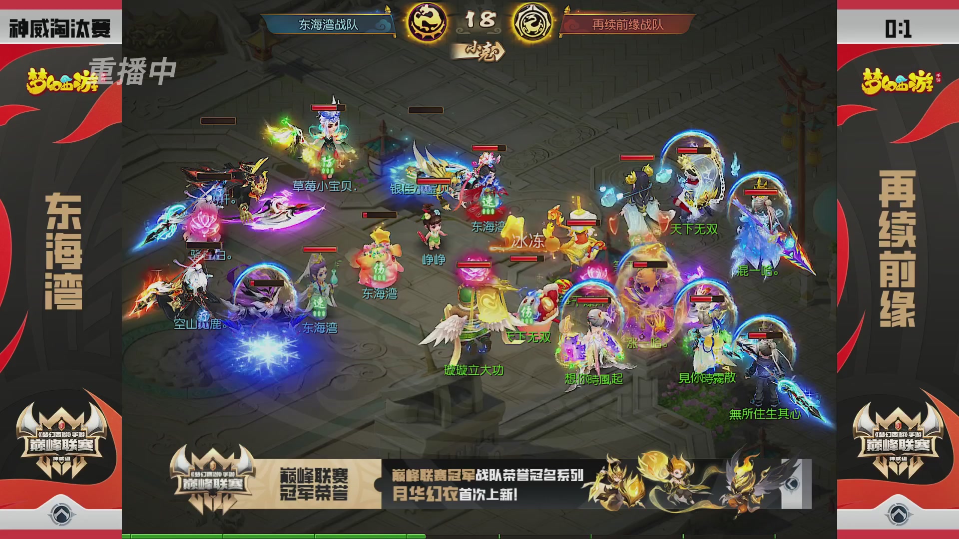 梦幻西游手游巅峰联赛S12预选赛