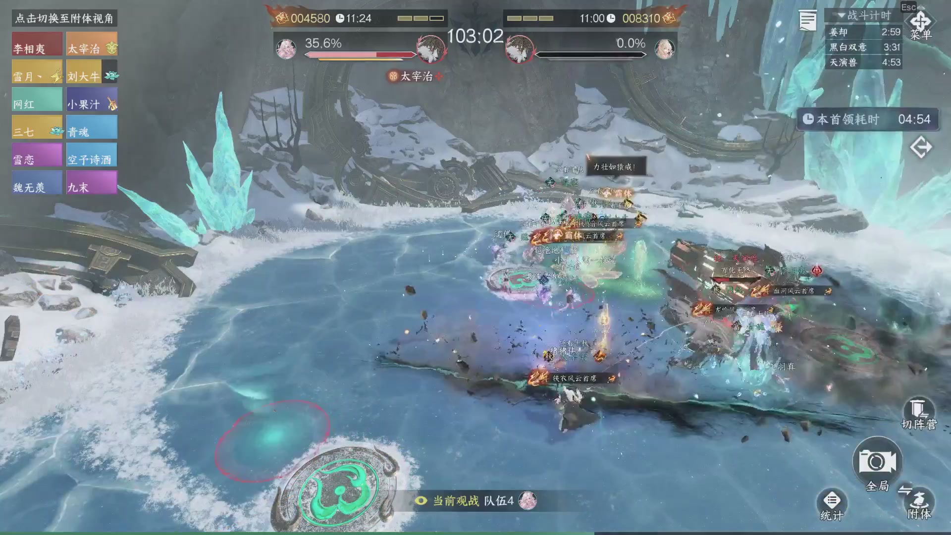 【重播】《逆水寒》手游 寒锋杯