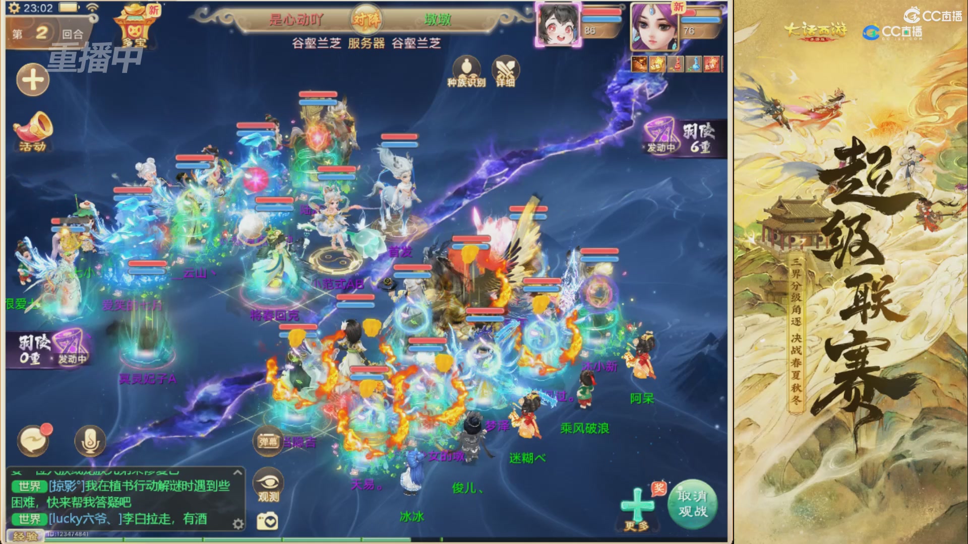 第38届群雄逐鹿争霸赛