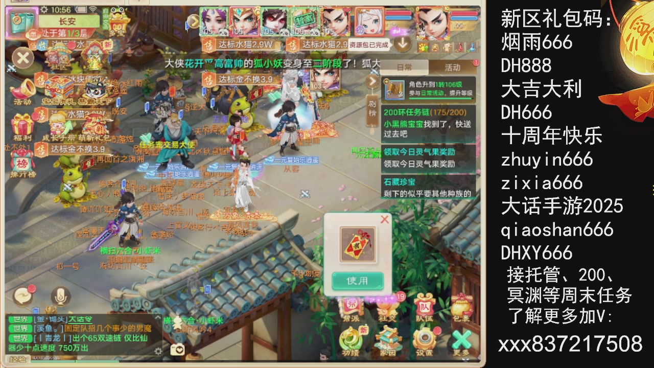 接托管.200.周末任务等.就差你.