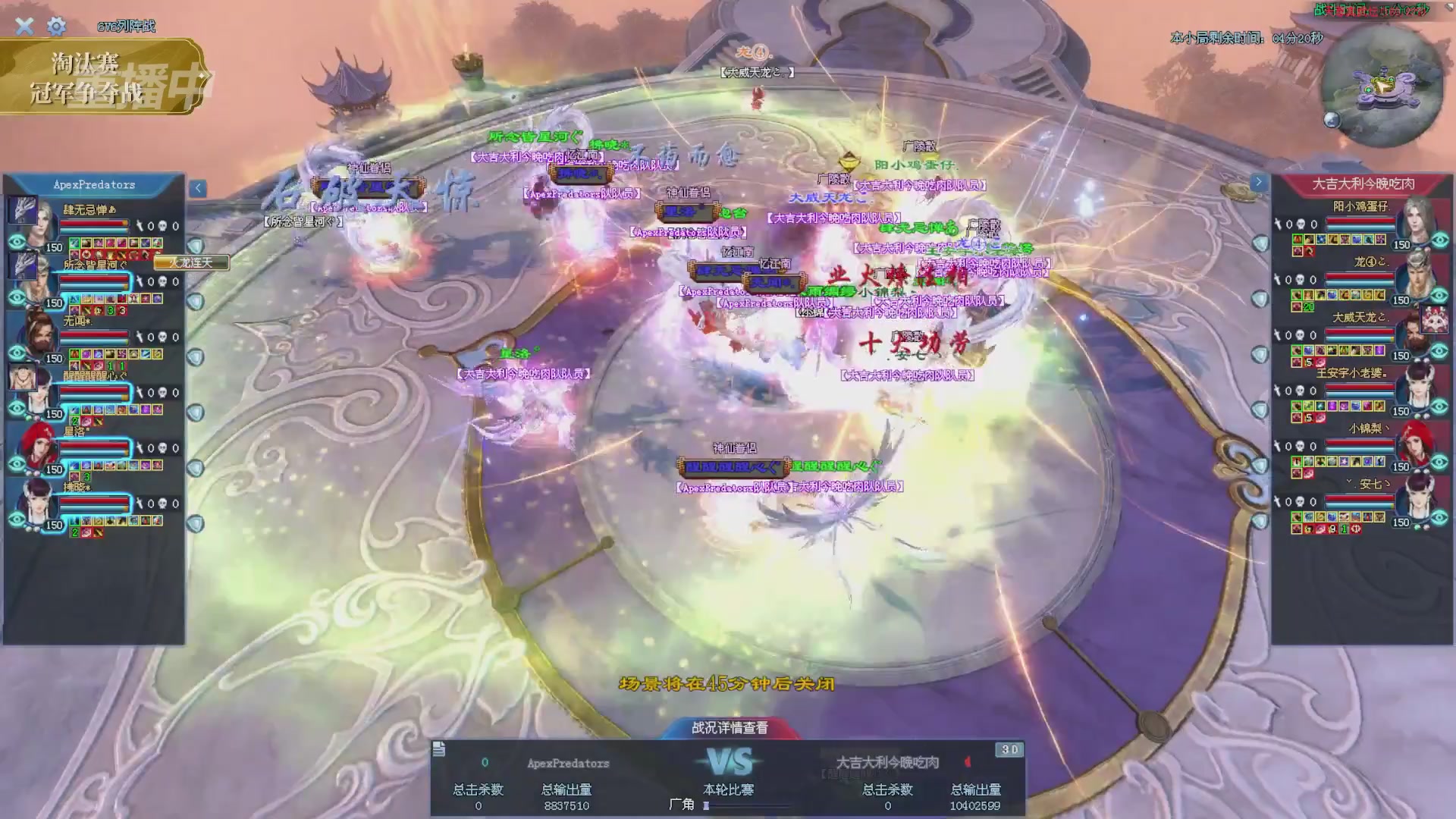 【重播】2025倩女幽魂端游天尊真武坛冬季赛总决赛