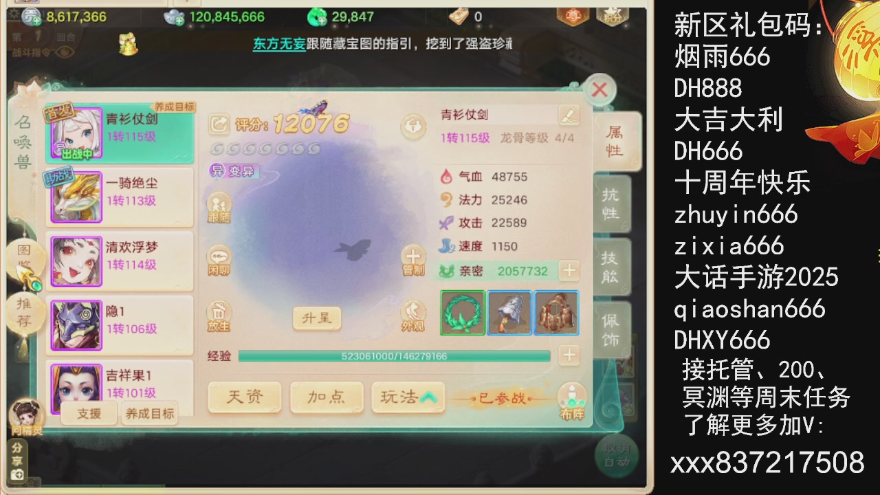 接托管.200.周末任务等.就差你.