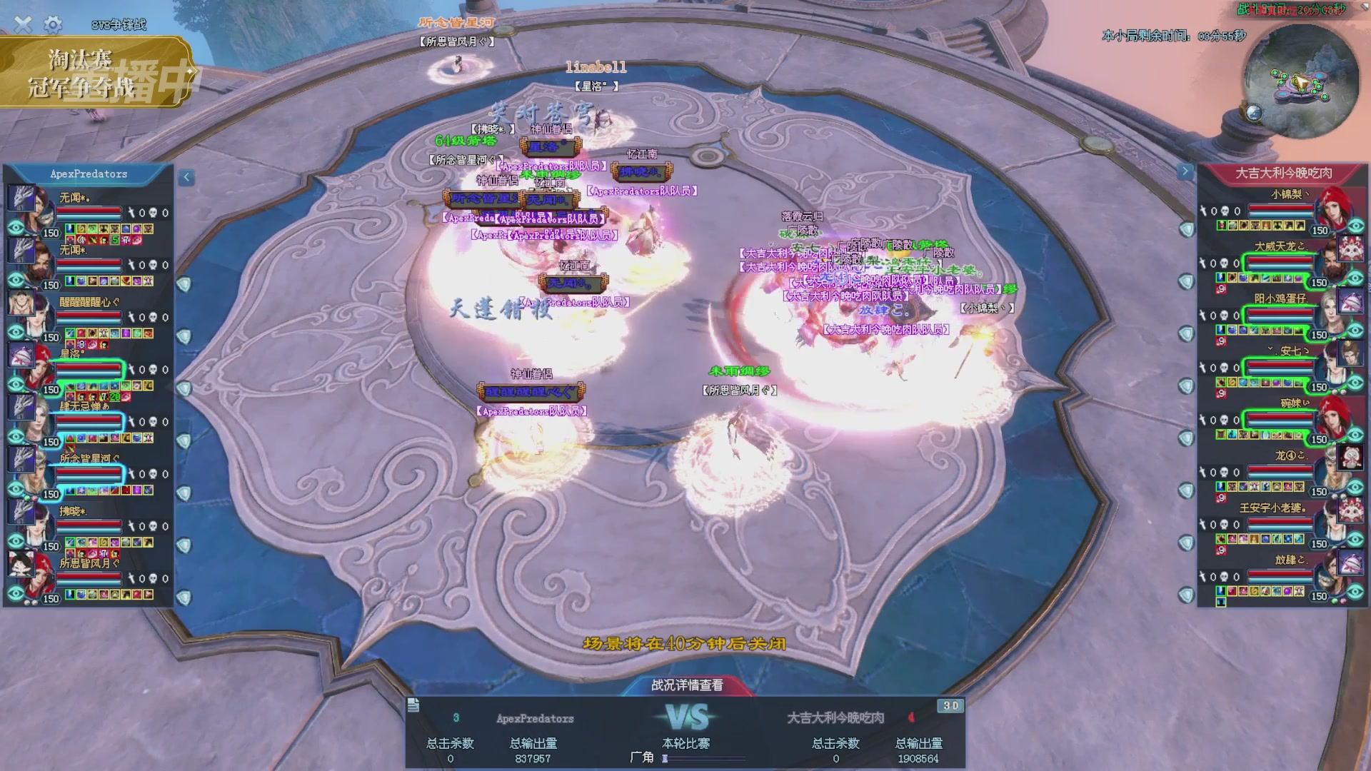 【重播】2025倩女幽魂端游天尊真武坛冬季赛总决赛