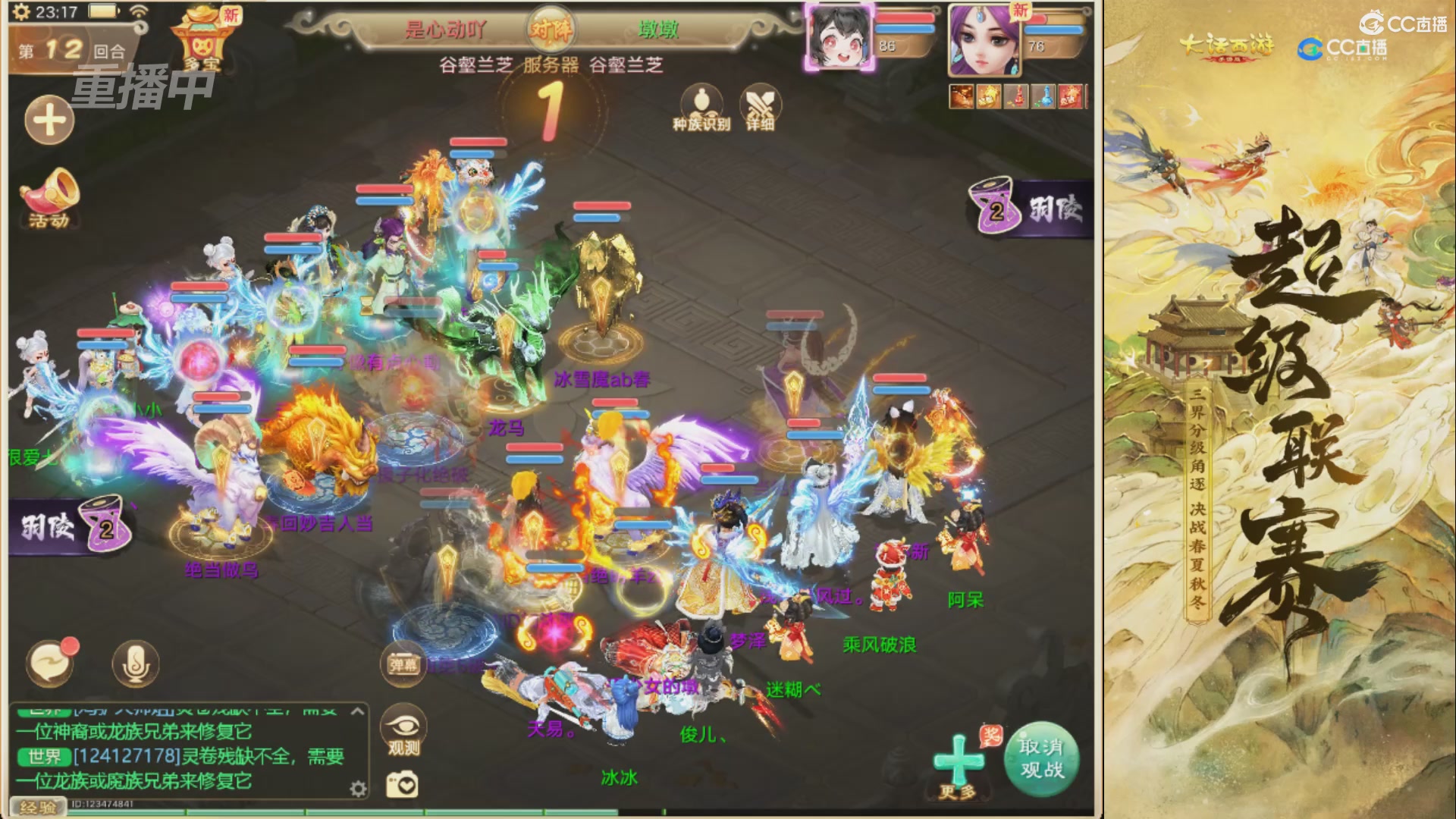 第38届群雄逐鹿争霸赛