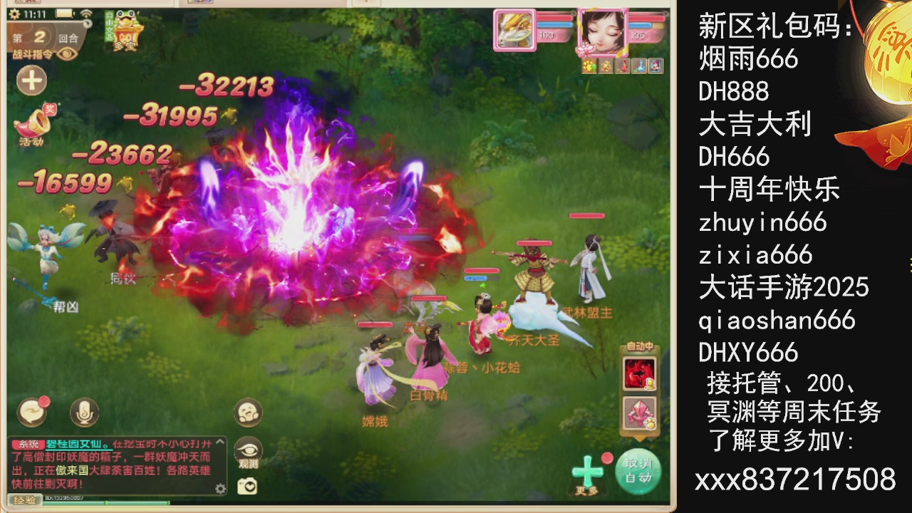 接托管.200.周末任务等.就差你.