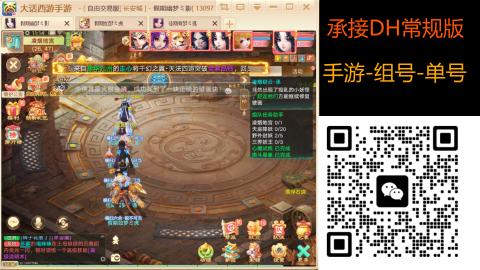 2026手游大话西游