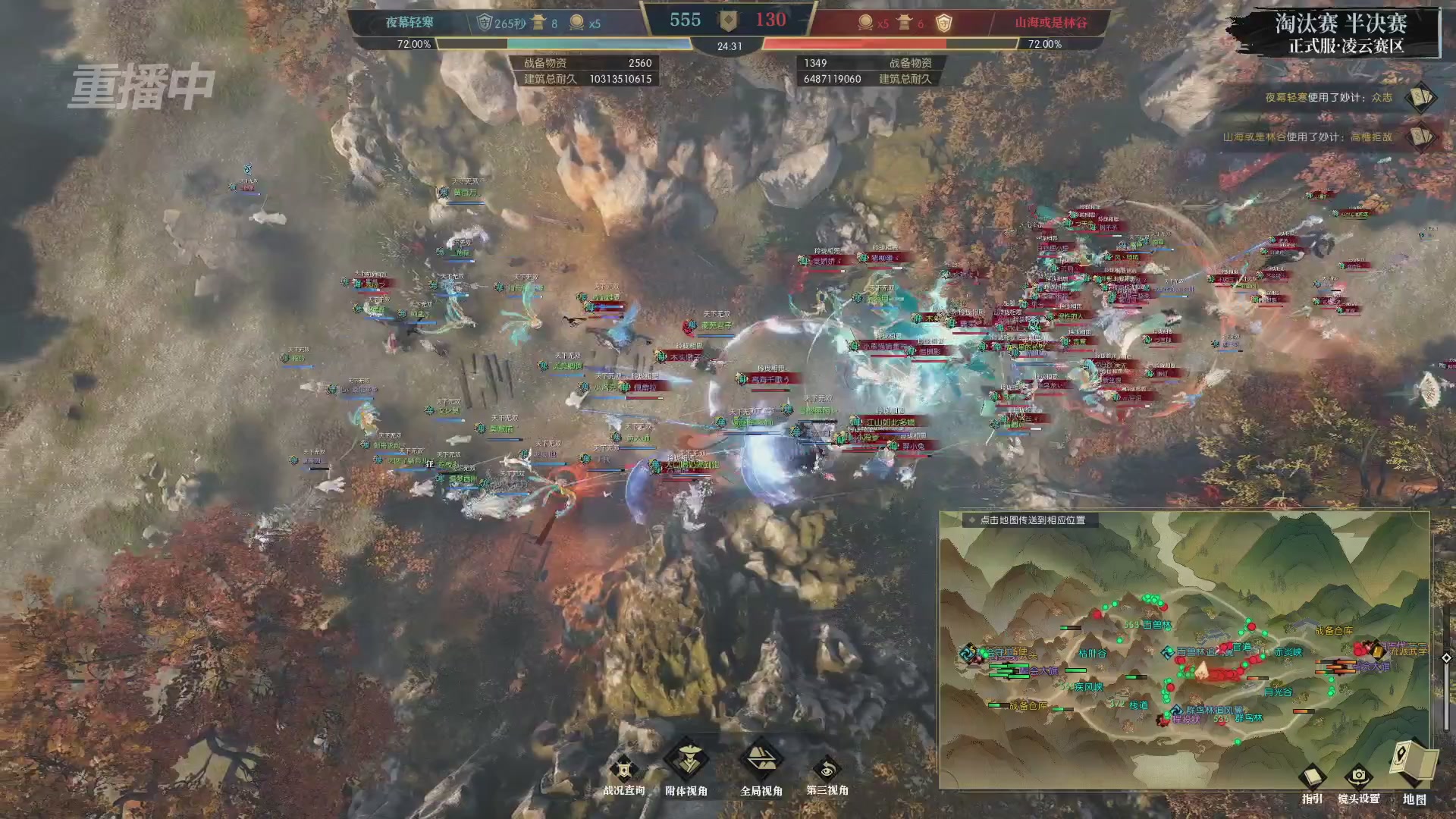 【重播】逆水寒正式服第十九届诸神之战Day3