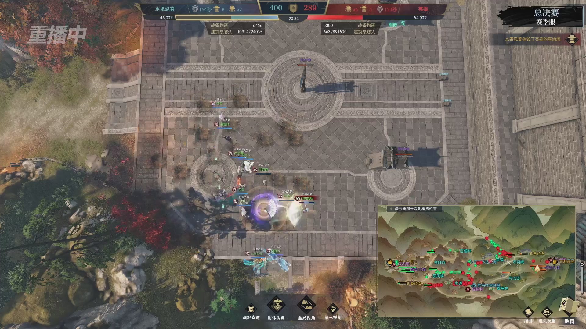 【重播】逆水寒赛季服第七届诸神之战Day3