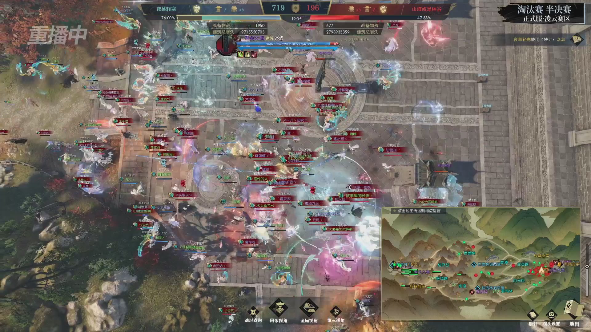 【重播】逆水寒正式服第十九届诸神之战Day3