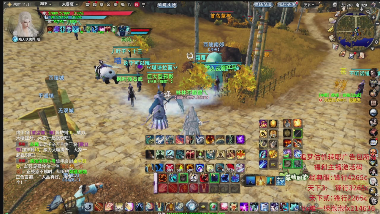 追梦估价转职广告改属性