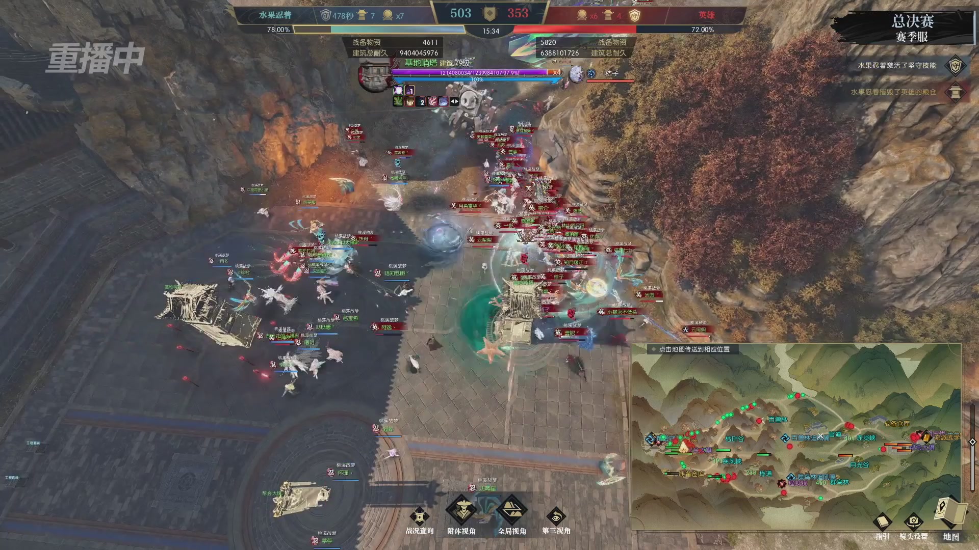 【重播】逆水寒赛季服第七届诸神之战Day3