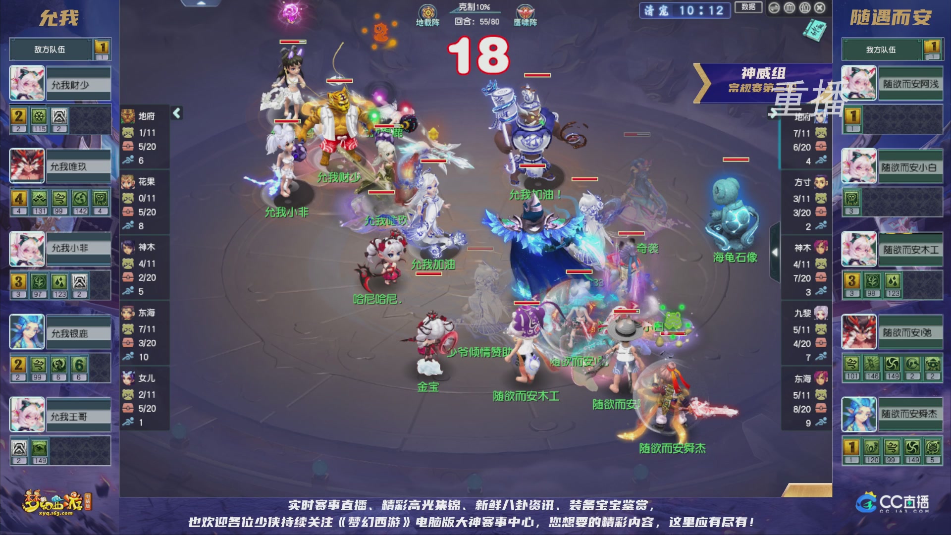 【重播】群雄逐鹿超级联赛S5-常规赛