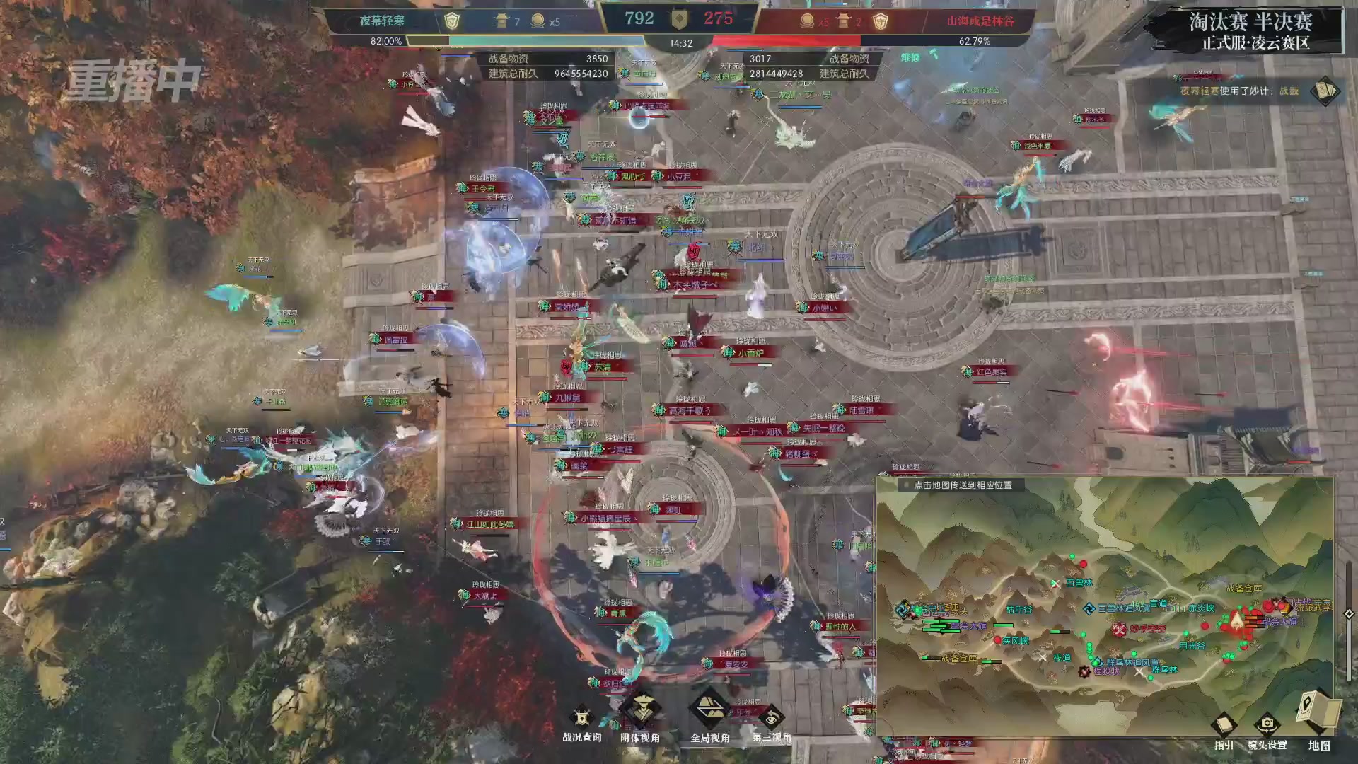 【重播】逆水寒正式服第十九届诸神之战Day3