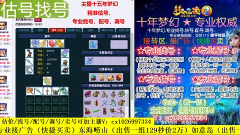 免费估号/专业找号.配号.调号.广告融练