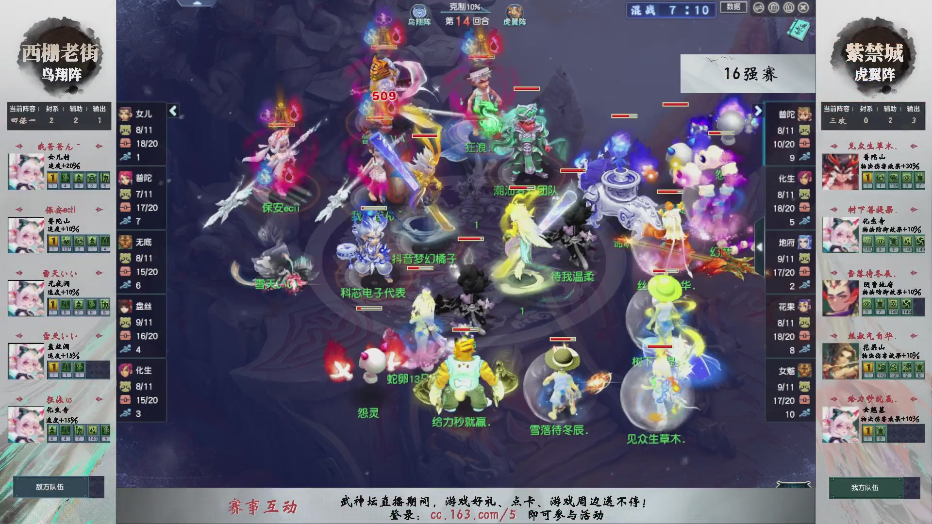 【重播】第236届武神坛-淘汰赛