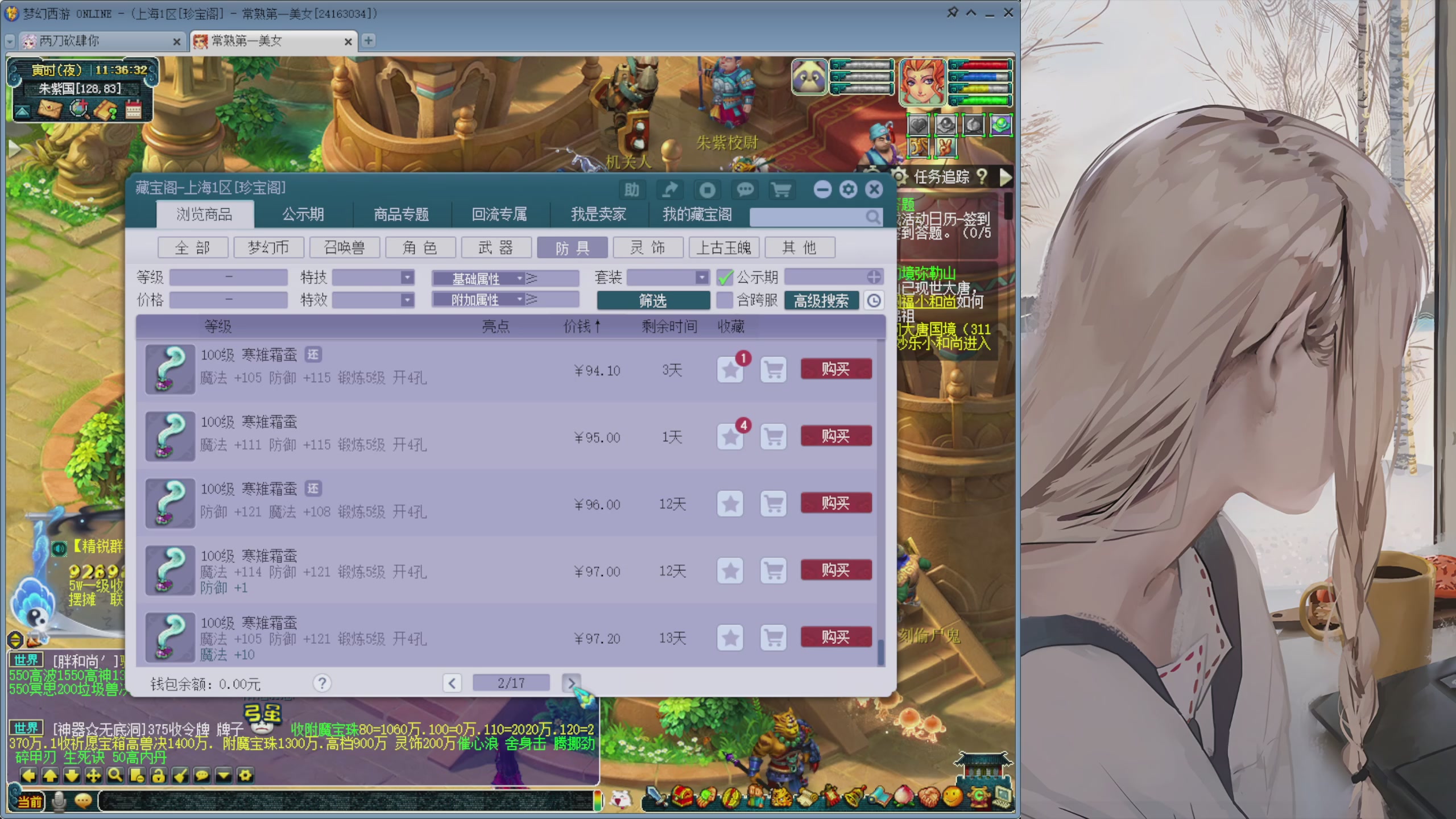 日常抓鬼封妖副本