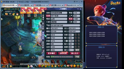 173凌波四普陀冲175