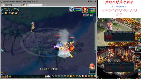 日常师门师徒养老