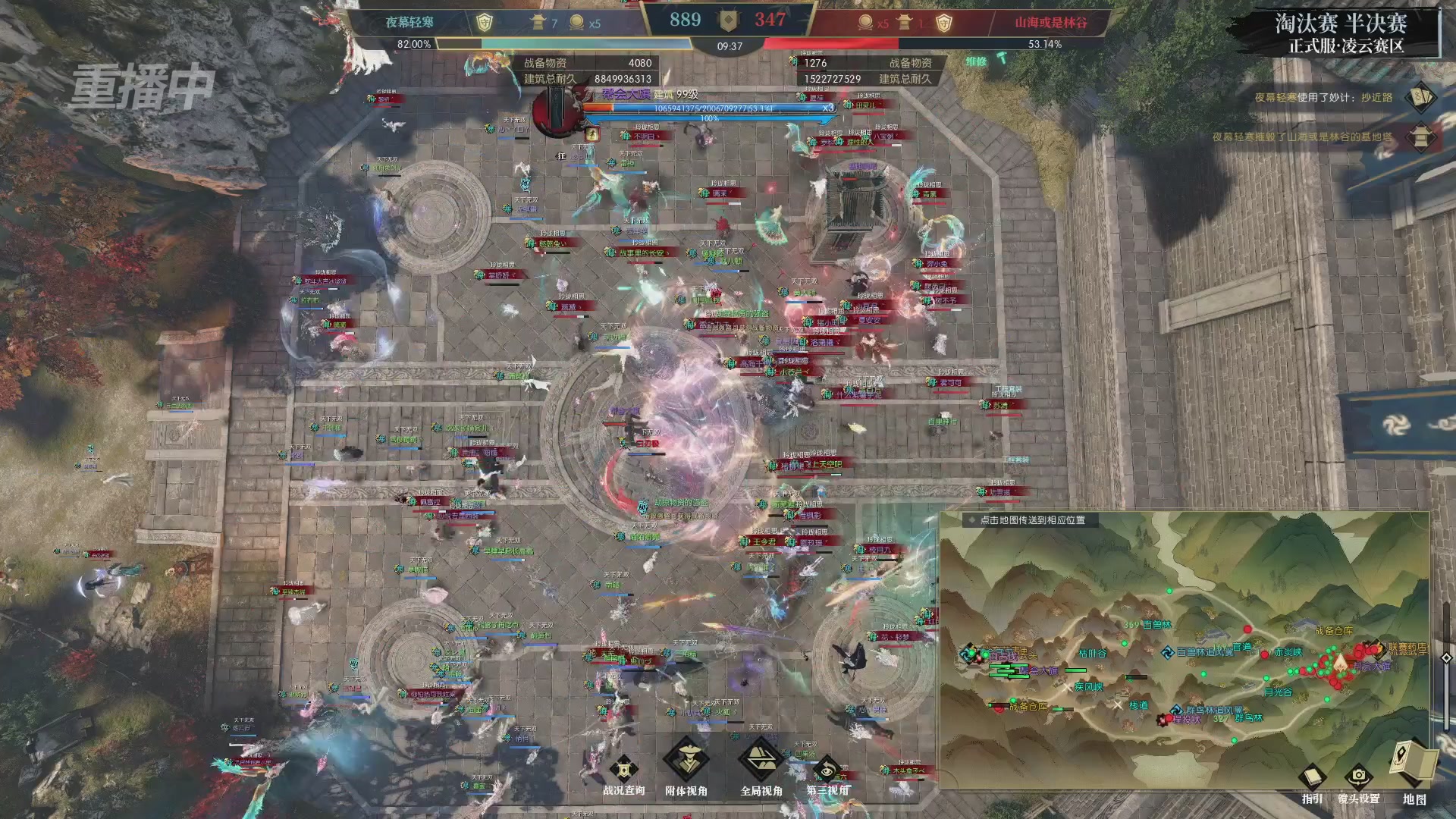 【重播】逆水寒正式服第十九届诸神之战Day3