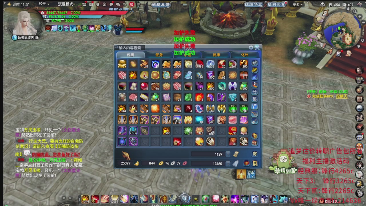 追梦估价转职广告改属性