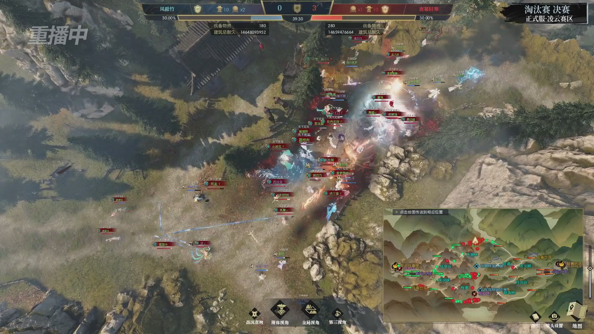 【重播】逆水寒正式服第十九届诸神之战Day3