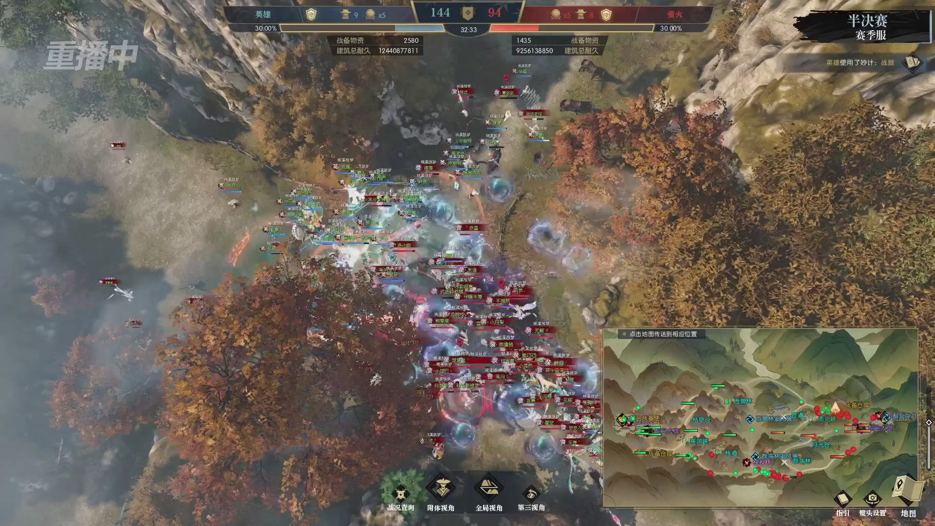 【重播】逆水寒赛季服第七届诸神之战Day3