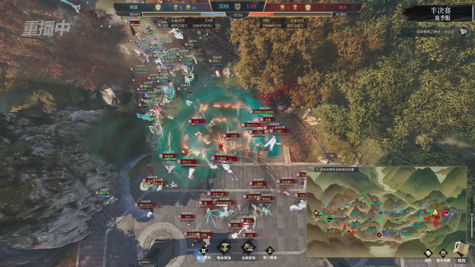 【重播】逆水寒赛季服第七届诸神之战Day3