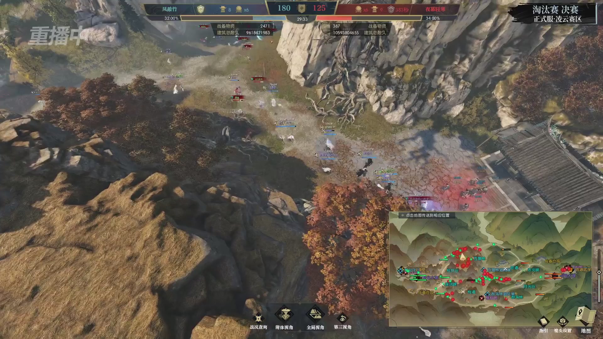 【重播】逆水寒正式服第十九届诸神之战Day3