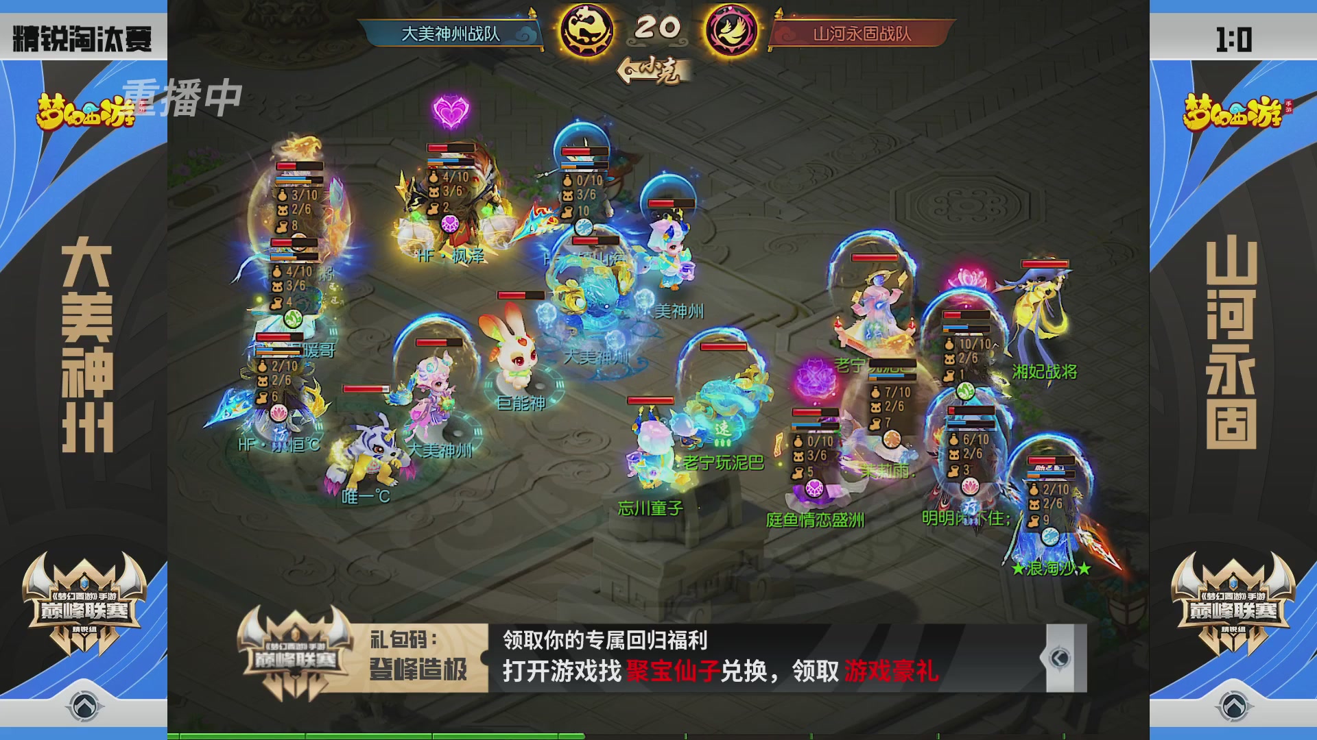 梦幻西游手游巅峰联赛S12预选赛