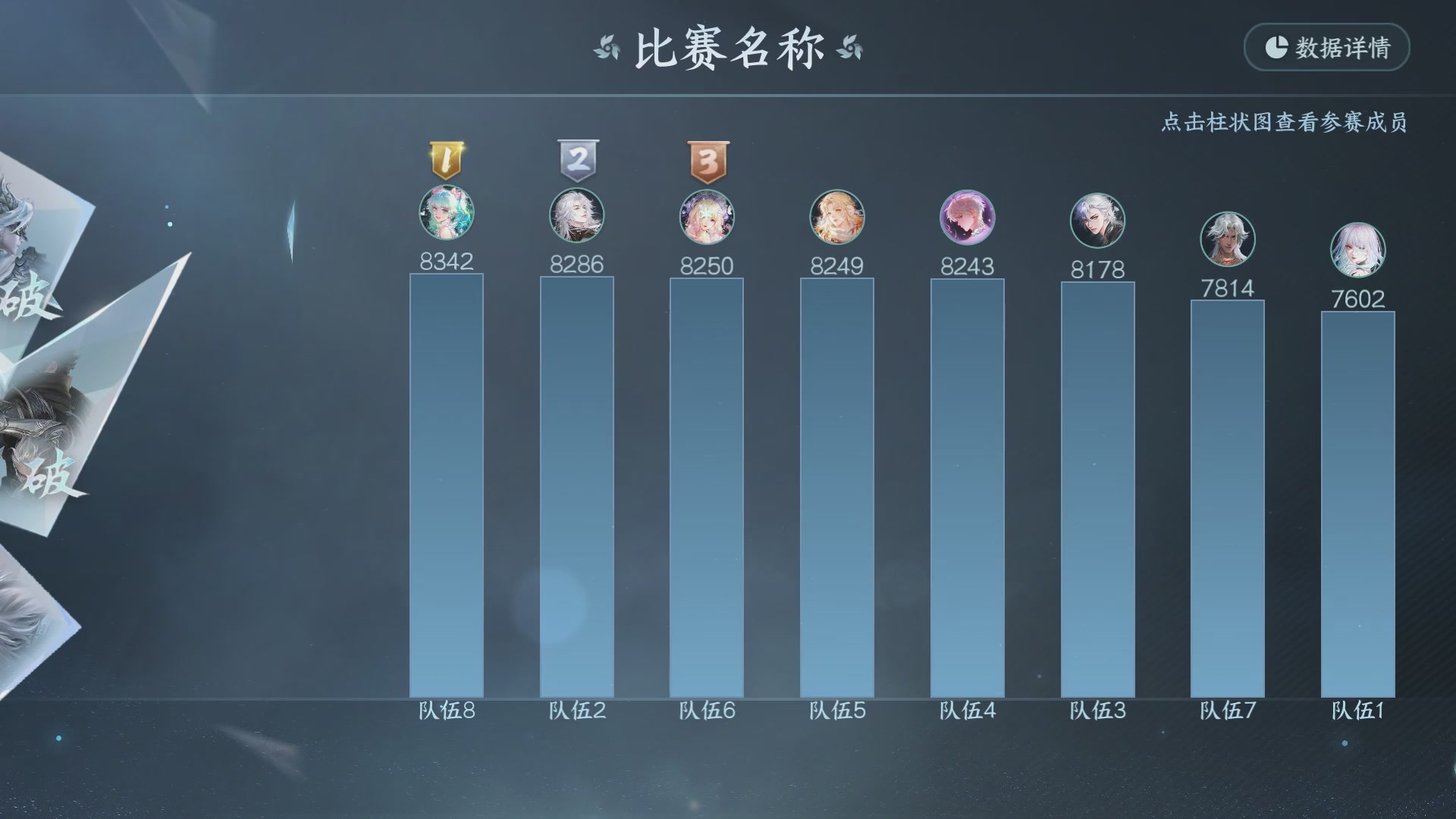 【重播】《逆水寒》手游 寒锋杯