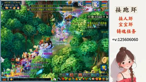 接跑玉，跑环 接人环 宠环