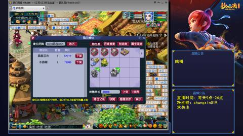 天天好运 听歌直播间  #24~