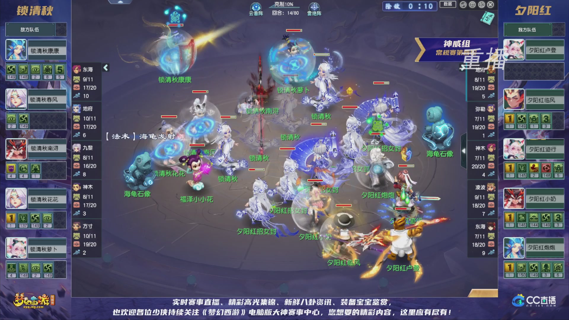 【重播】群雄逐鹿超级联赛S5-常规赛